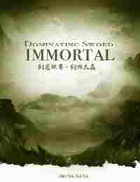 Доминирующий Меч