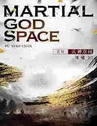 Пространство Боевого Бога