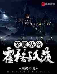 Некий волшебный Хогвартс