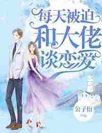 Вынуждена Встречаться с Боссом Глава 866. Безжалостность Фан И Ранобэ Новелла