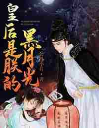 фэнтези пара император и императрица. принц сакс маньхуа. возлюбленная императрица ранобэ. манга 재혼 황후. ранобэ императрица.